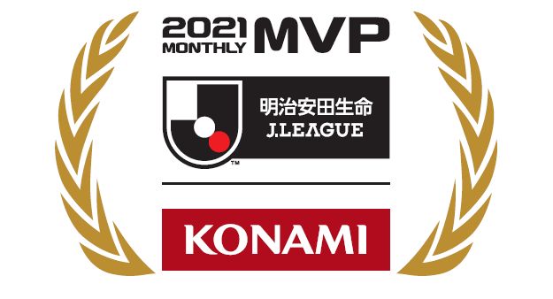 Konamiがjリーグ月間mvpのスポンサーを継続 ニコニコニュース