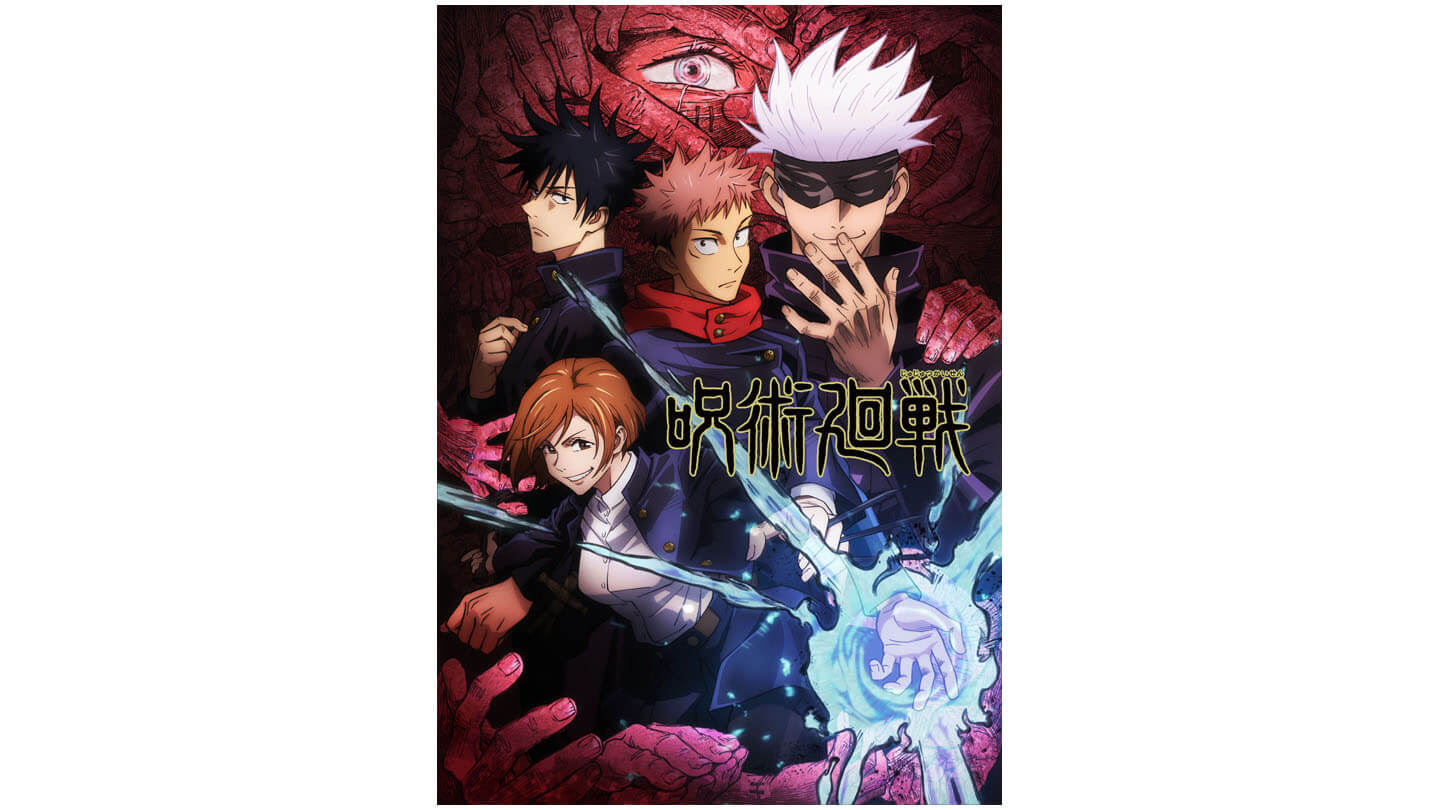 劇場版 呪術廻戦 0 今冬映画化 速報pv解禁 夏油が語る百鬼夜行とは ニコニコニュース