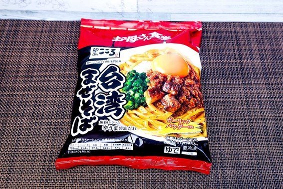 味変を重ね 最後は究極のtkgに ファミマの冷凍 台湾まぜそば が楽しくてしょうがない ニコニコニュース