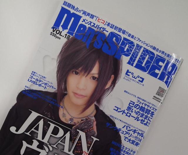 歌ってみた 動画の投稿は 母親 がきっかけ メンズスパイダー 誌でピコが語る ニコニコニュース