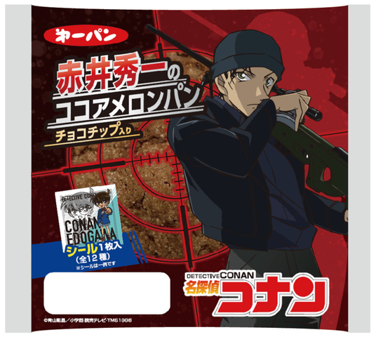 シール キャラクターの名言付き 名探偵コナン のパンが4月1日より発売 ニコニコニュース