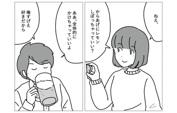 からあげにレモンしぼっちゃっていい への甘すぎる返答 意外過ぎる台詞が心を掴む漫画シリーズの創作術 ニコニコニュース