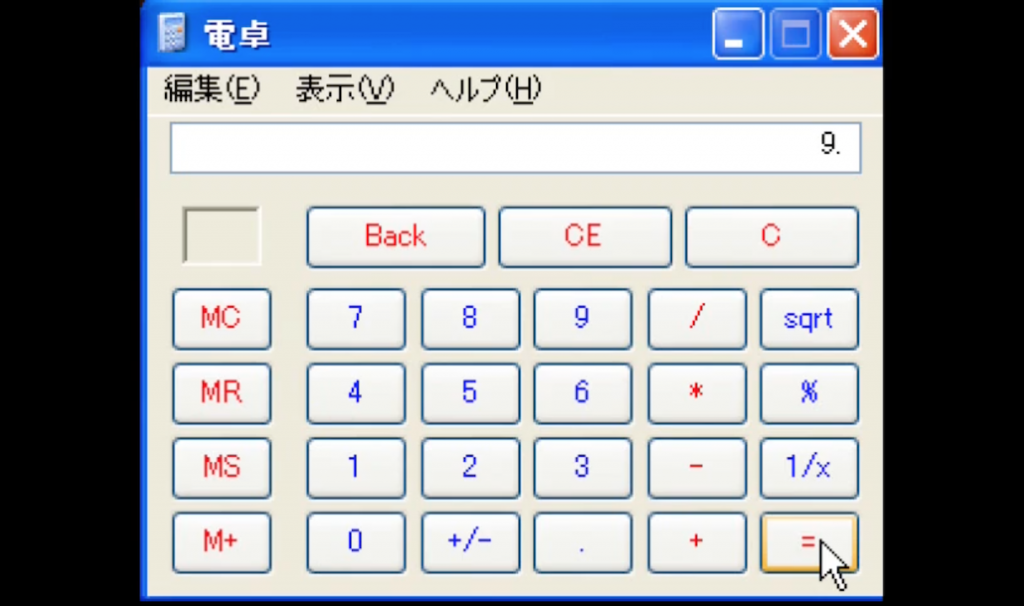 数字の 9 に隠された不思議な法則を知っていますか スマホの電卓機能で簡単に実演できる数学マジックをご紹介 ニコニコニュース