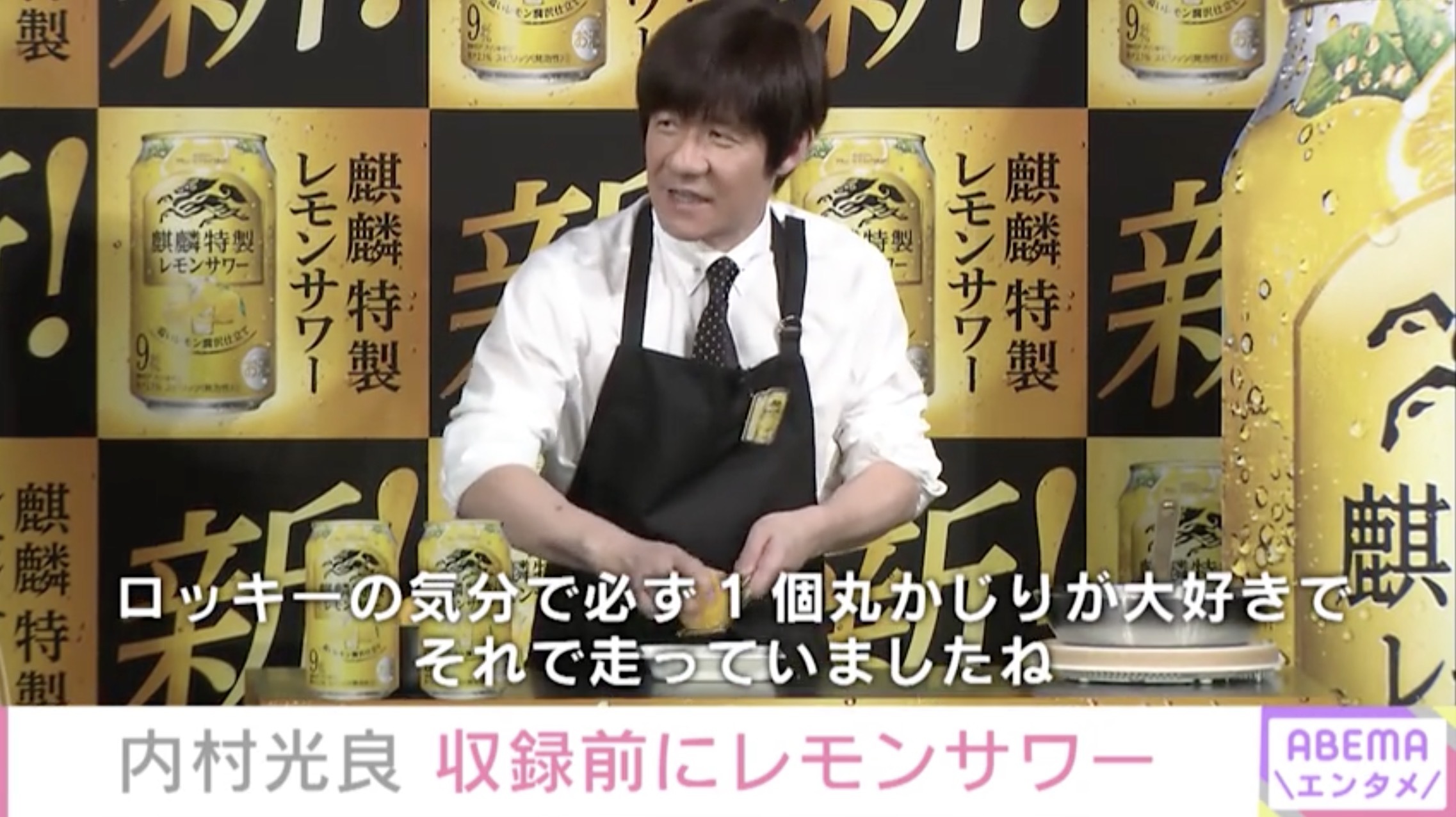 内村光良 こだわりが詰まったレモンサワー作りを体験 ニコニコニュース
