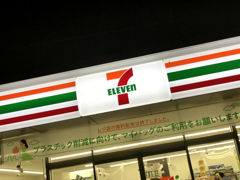 セブンイレブン本部を裏切った店舗への処遇があまりに残酷過ぎると話題に ニコニコニュース