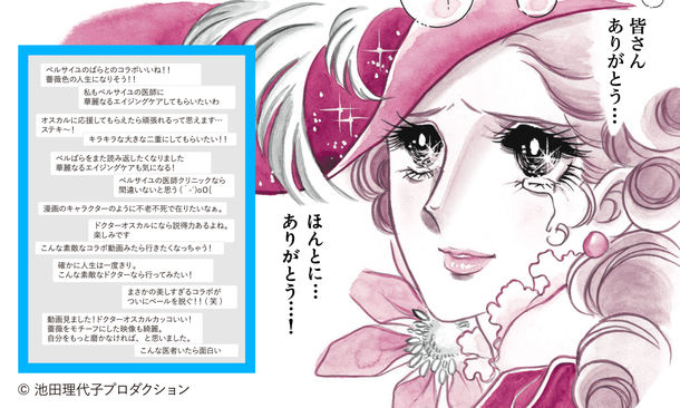 マリー アントワネットも感激 ベルサイユの医師 が Twitterのトレンド入り ニコニコニュース