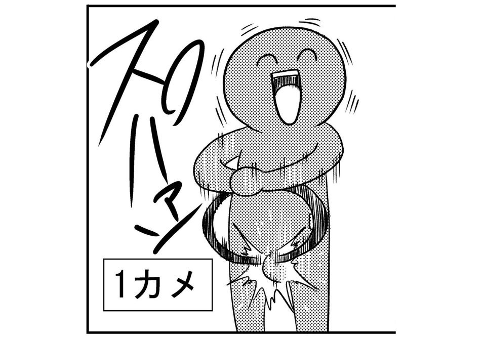 ヒュンヒュンしちゃう リングフィット で起こりがちな悲劇を描いた漫画に 息子が立ち上がれない ニコニコニュース