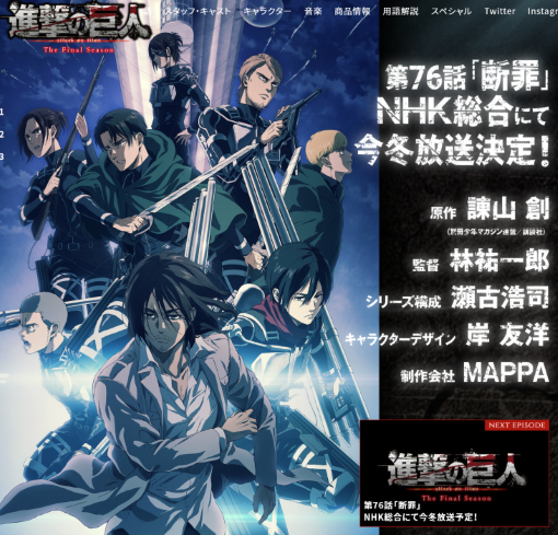 まさに天と地 進撃の巨人 4期第75話 睨み合うエレンとライナーが熱い 俺達は始祖ユミルだったのか クソデカ感 ニコニコニュース