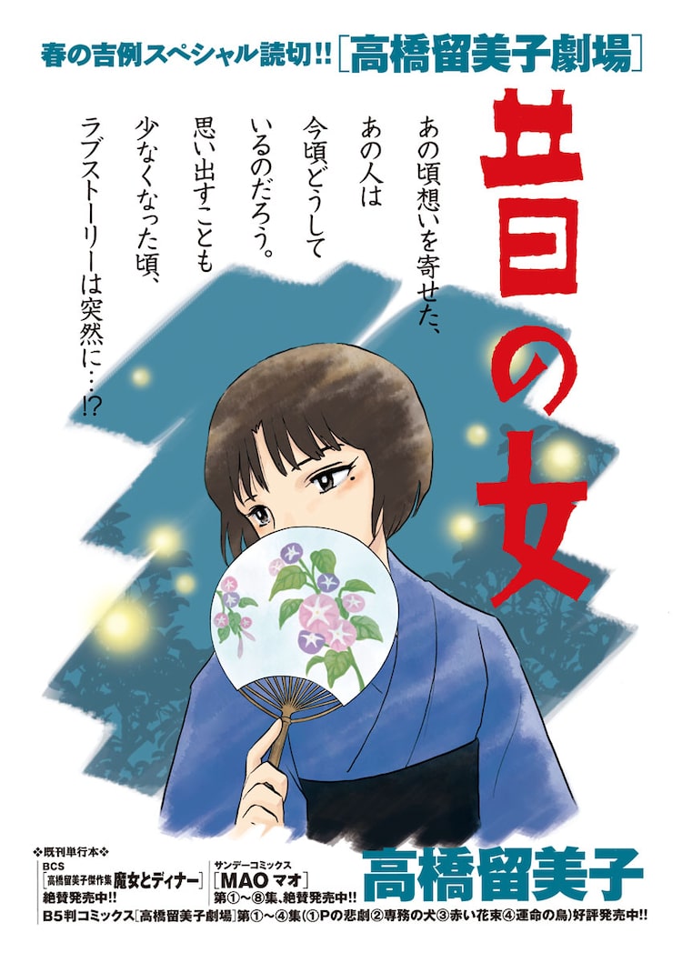 年1シリーズ 高橋留美子劇場 新作 コロナ禍の夫婦のもとにマスク姿の幽霊現る ニコニコニュース