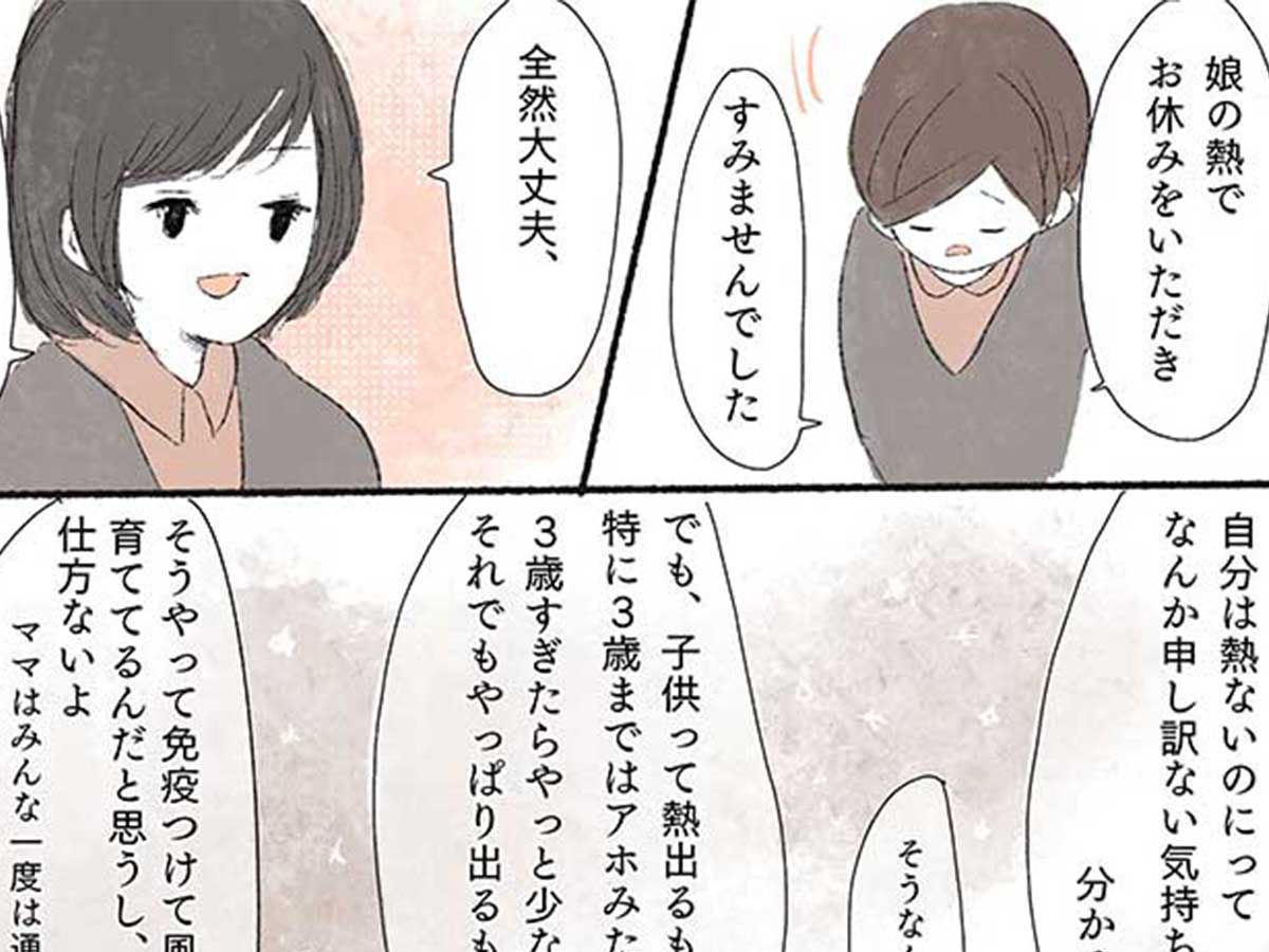 仕事を休んだことを謝る女性 先輩の言葉に涙を流したワケとは ニコニコニュース