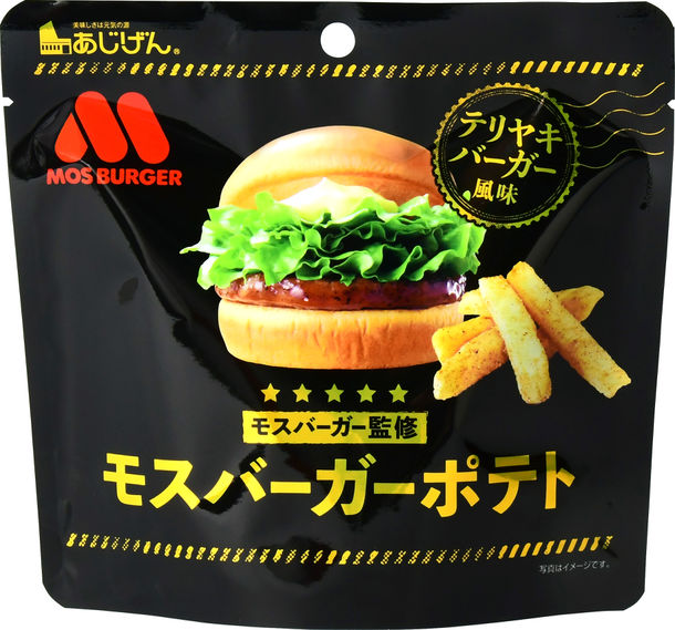 モスバーガー監修 テリヤキバーガー風味のポテトスティック誕生 こだわりの味を徹底再現した ニコニコニュース