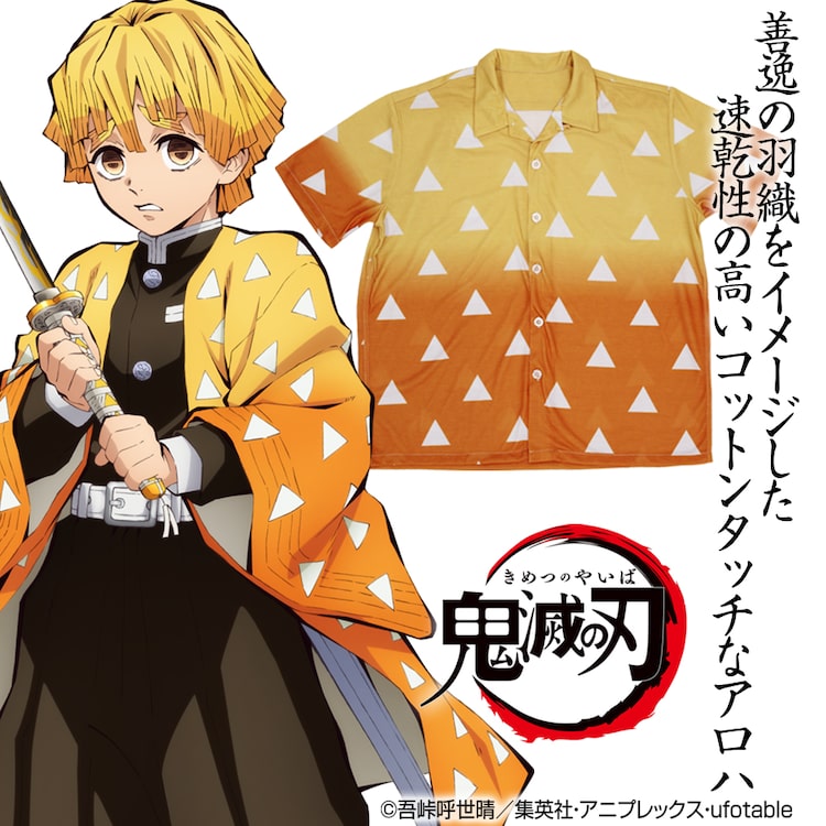 鬼滅の刃 善逸としのぶのアロハ 義勇の 凪 ドライtシャツが発売 ニコニコニュース
