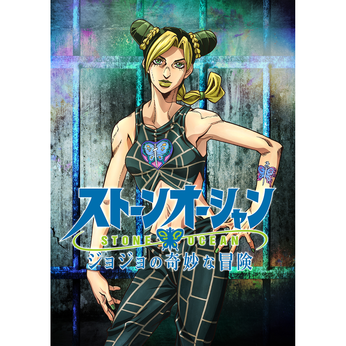 ジョジョの奇妙な冒険 ストーンオーシャン アニメ制作決定 空条徐倫役キャスト情報解禁 ニコニコニュース