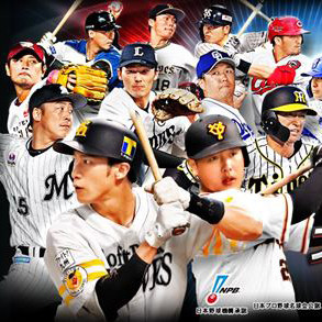 プロ野球pride が 9th Anniversary記念キャンペーン を実施 ニコニコニュース