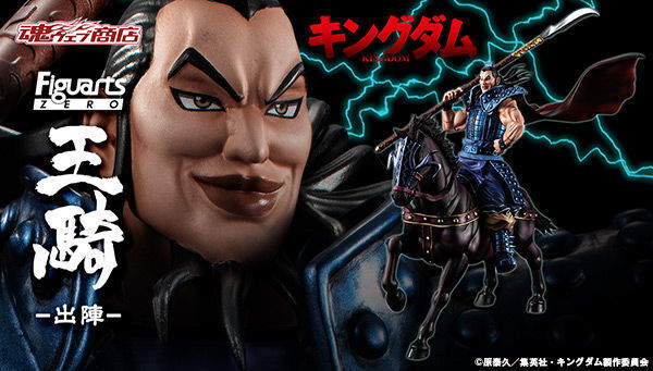 秦の怪鳥様専用です。 フィギュアーツZERO 王騎 出陣 新品未開封 2個