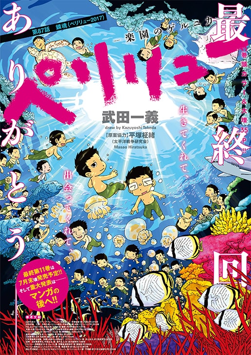 ペリリュー 完結 アニメ化 太平洋戦争末期 戦場を生きる若者の日常 ニコニコニュース