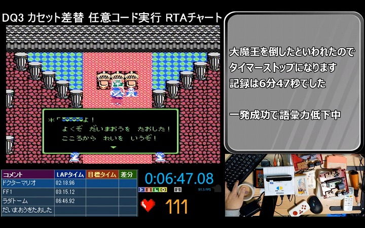 ドラクエ3 なんでもアリrta が神の領域へ カービィ ドクターマリオ Ff1のカセットを抜き差しする驚愕プレ ニコニコニュース