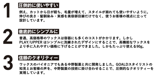 新感覚のヘアワックス 業界で話題沸騰中 メンズ美容室goaldが２種類のヘアワックスを発売 ４月１６日より全国のロフ ニコニコニュース