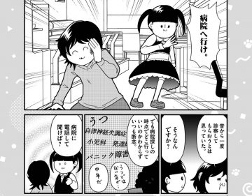 30すぎて発達障害とわかった私が 治療で ましになった 話 漫画家 カレー沢薫 ニコニコニュース