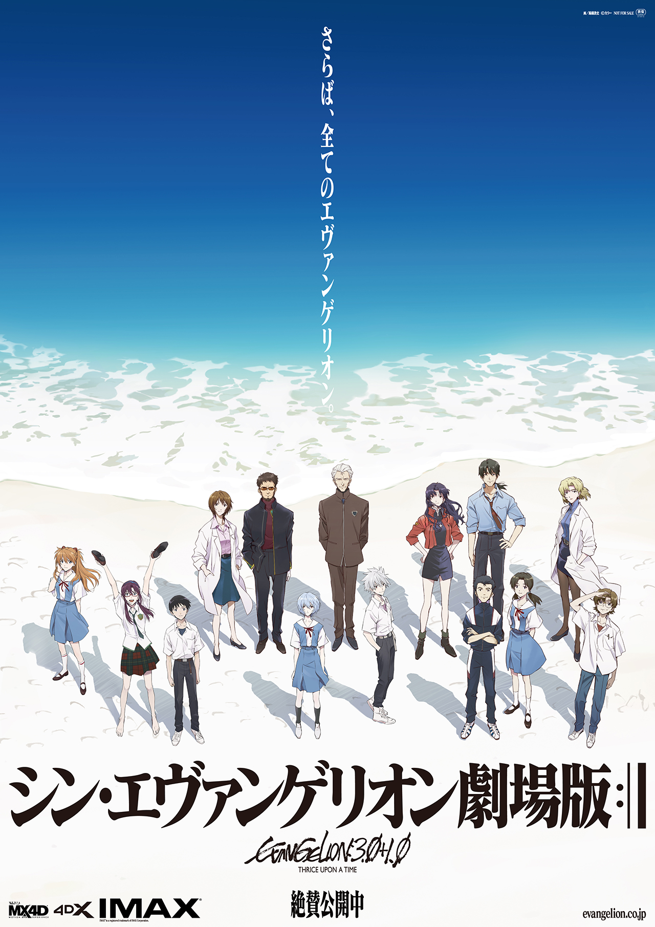 全国映画動員ランキング1位 10位 シン エヴァンゲリオン劇場版 好調 あの話題作が2位浮上 ニコニコニュース