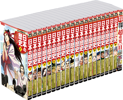 荒木飛呂彦さんが描いた聖徳太子のトートバッグ 集英社 日本の歴史 全巻購入特典に 6月発売 ニコニコニュース