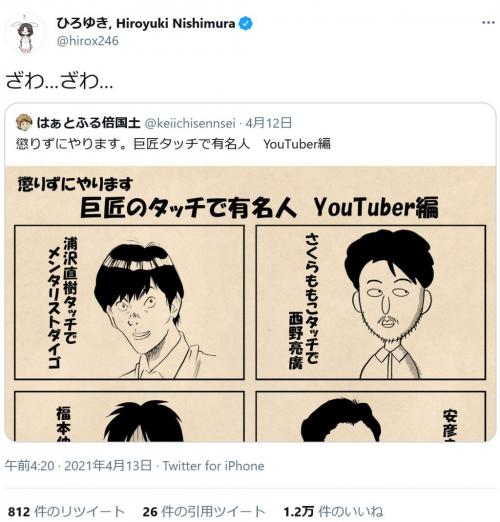 ひろゆきさん ざわ ざわ 田中圭一さんがtwitterに投稿した 福本伸行タッチでひろゆき に反応 ニコニコニュース