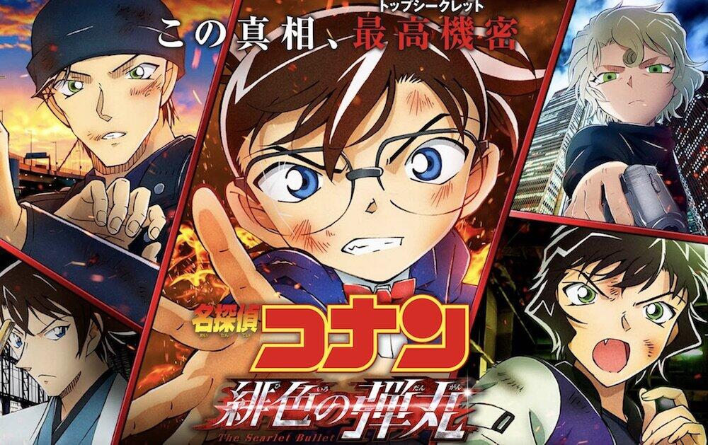 劇場版 名探偵コナン 緋色の弾丸 封切即転売 朝の初回上映時にはメルカリに ニコニコニュース