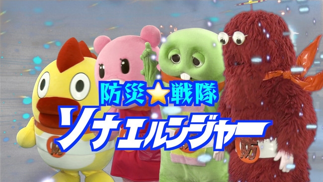 フジテレビ 日本テレビ Tbs フジテレビの夕方ニュース番組でおなじみ そらジロー ブーナ ガチャピン ムックが出演 ニコニコニュース