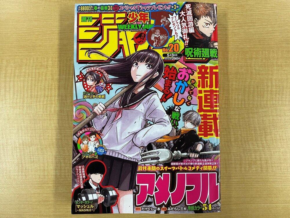 呪術廻戦 に和牛 川西 ケンドーコバヤシ そっくり 芸人キャラ に読者 ホンマビックリ ニコニコニュース