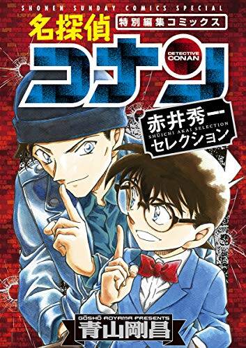 赤井秀一って結局何者 劇場版 名探偵コナン 緋色の弾丸 の前におさらい 安室透との関係は ニコニコニュース