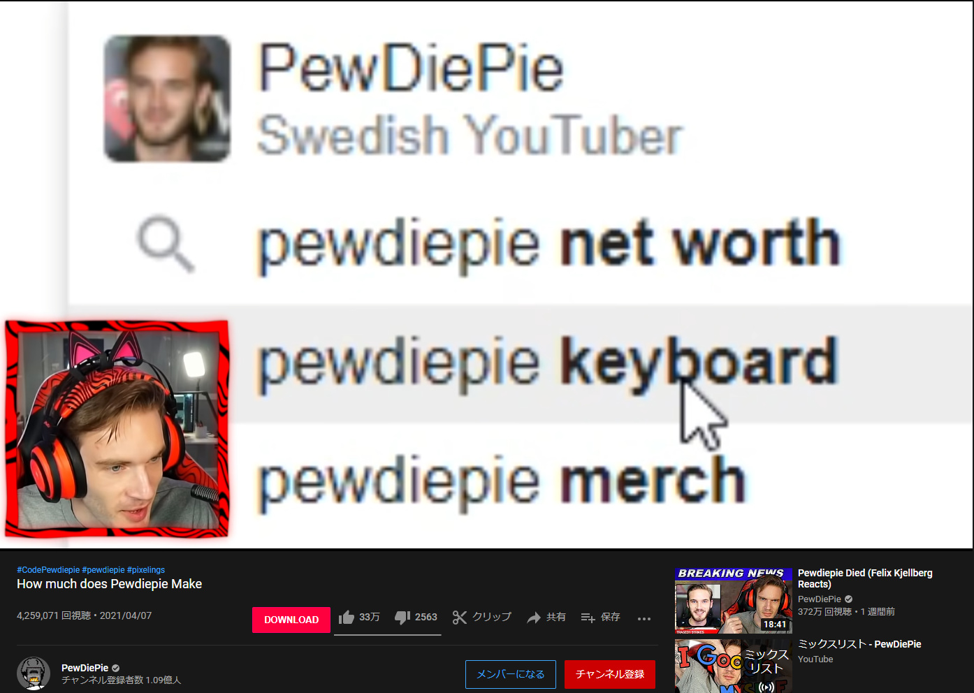 登録者1億人突破のユーチューバーが資産を公開 その驚きの資産は ニコニコニュース