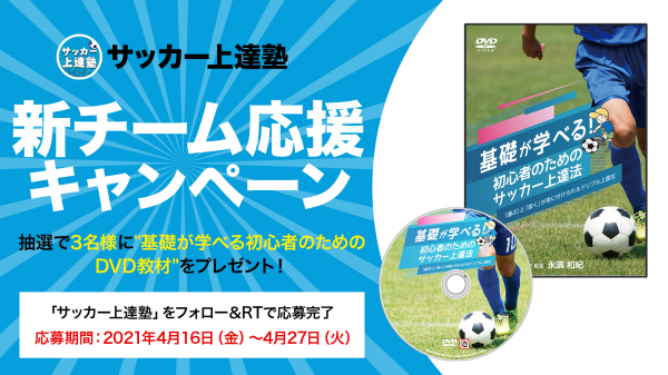 フォロー リツイートで抽選３名様に基礎が学べる初心者のためのdvd教材プレゼントのご案内 ニコニコニュース