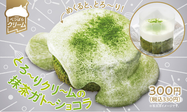 あの 進化系映えスイーツ がついにスシローから登場 スシローカフェ部 こだわりの べつばらクリーム がとろーり流れ出 ニコニコニュース