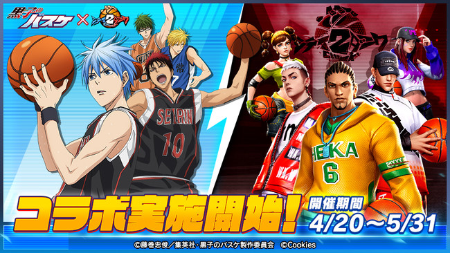 シティダンク２ 黒子のバスケ コラボ開始 4月23日よりtvcm放映決定 今だけ黒子テツヤもらえます ニコニコニュース