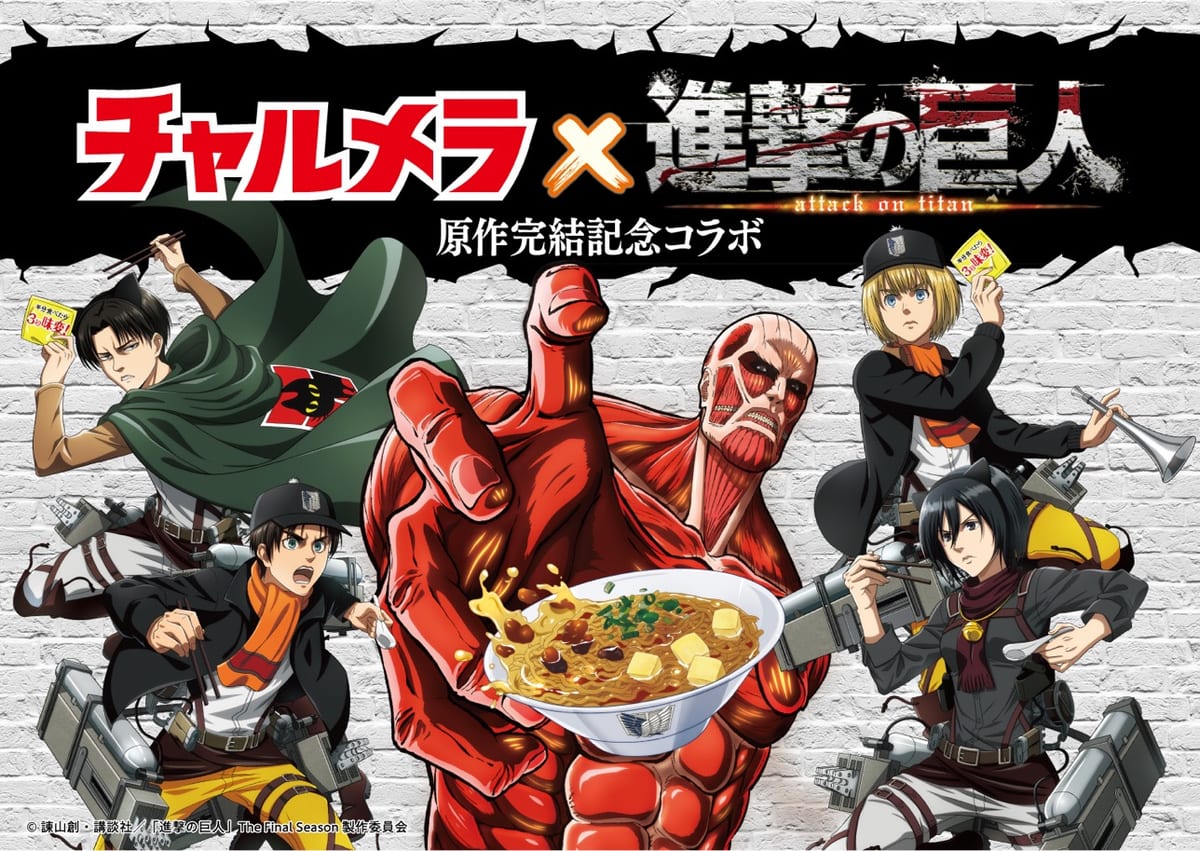 エレン リヴァイ ミカサ アルミンがおじさん くろネコに変身 明星 チャルメラ進撃の巨人 ニコニコニュース