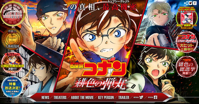 名探偵コナン 誕生には意外な事実が 子供になる設定は あの小説 がヒントに ニコニコニュース