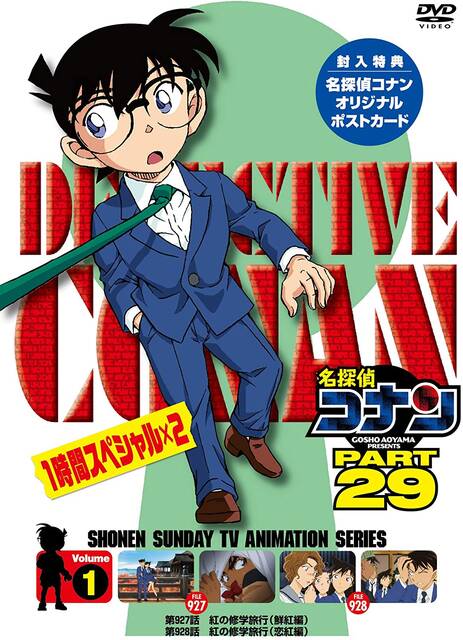 名探偵コナン 新opがエモいと話題に 視聴者をドキドキさせた理由とは 公式が最大手 旧opのオマージュかな ニコニコニュース