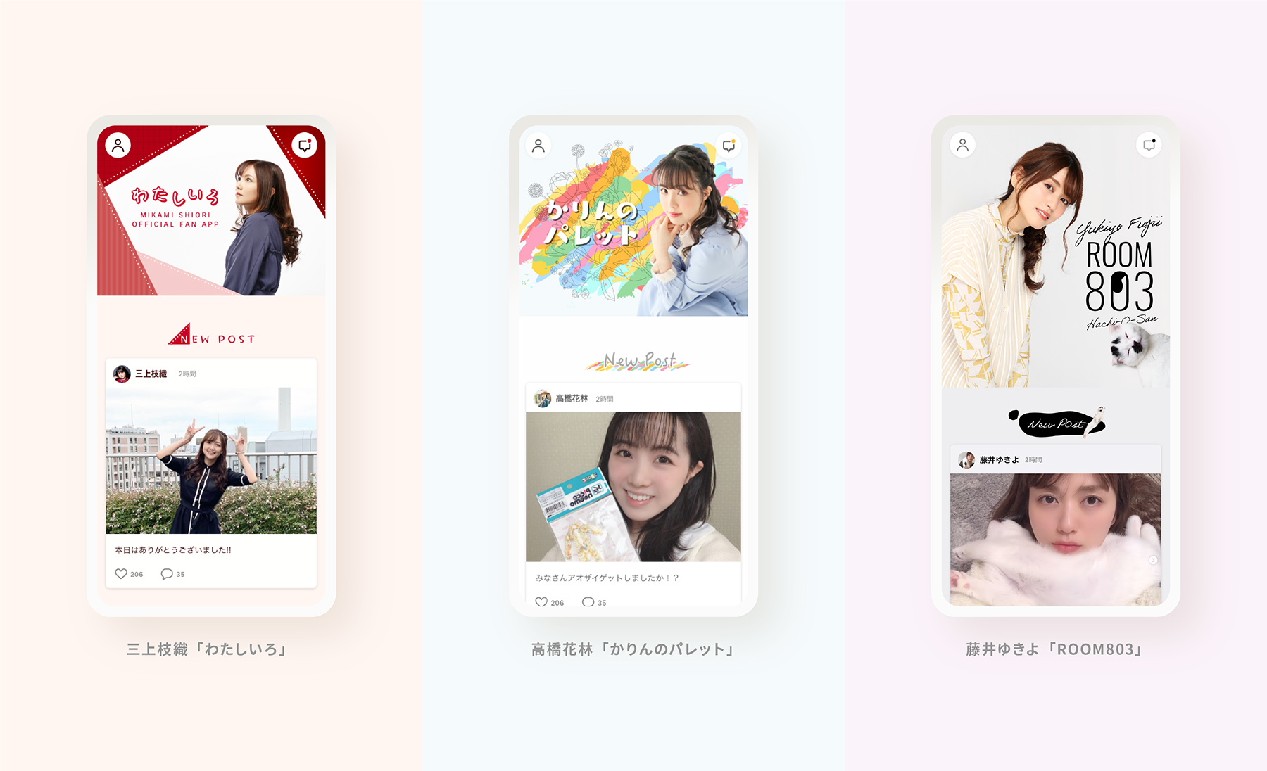 三上枝織 高橋花林 藤井ゆきよのファンクラブアプリ 4 26サービス開始 ニコニコニュース