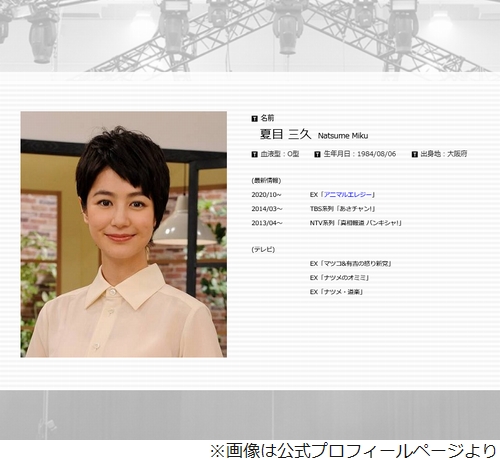 夏目三久が今秋で引退へ 有吉弘行と夫婦で報告 ニコニコニュース