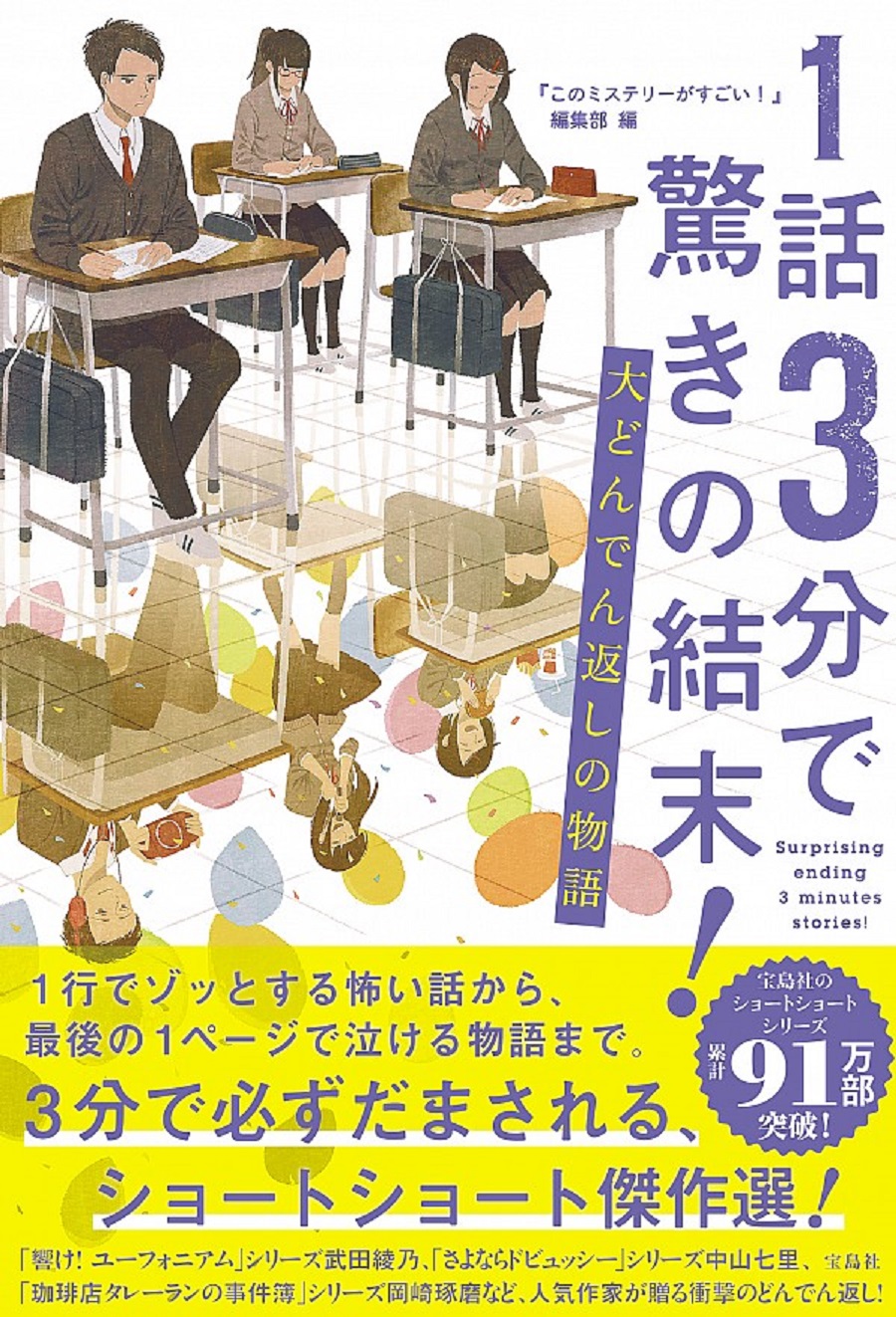 3分で必ずだまされる 予測不能のどんでん返し16作品 ニコニコニュース