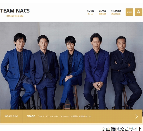 戸次重幸にTEAM NACSメンバーが初めて会ったときの印象 | ニコニコニュース