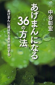 あげまん と さげまん を見抜く方法 ニコニコニュース