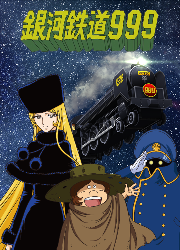 最安値 銀河鉄道999 文学 小説 Www Reinnec Cl