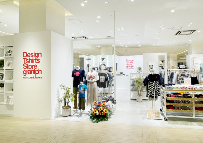 グラニフが４月28日よりグランツリー武蔵小杉に新店をオープン 国内初となるテーブルウェアも展開 ニコニコニュース