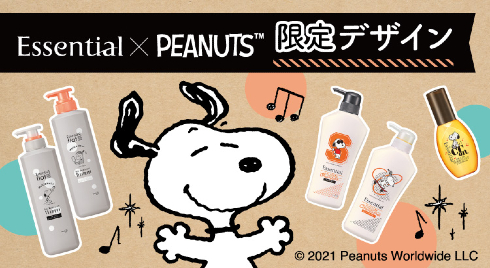 エッセンシャル のヘアケアアイテムとスヌーピーがコラボ かわいいピーナッツの仲間たちがバスタイムに癒やしをくれそう ニコニコニュース