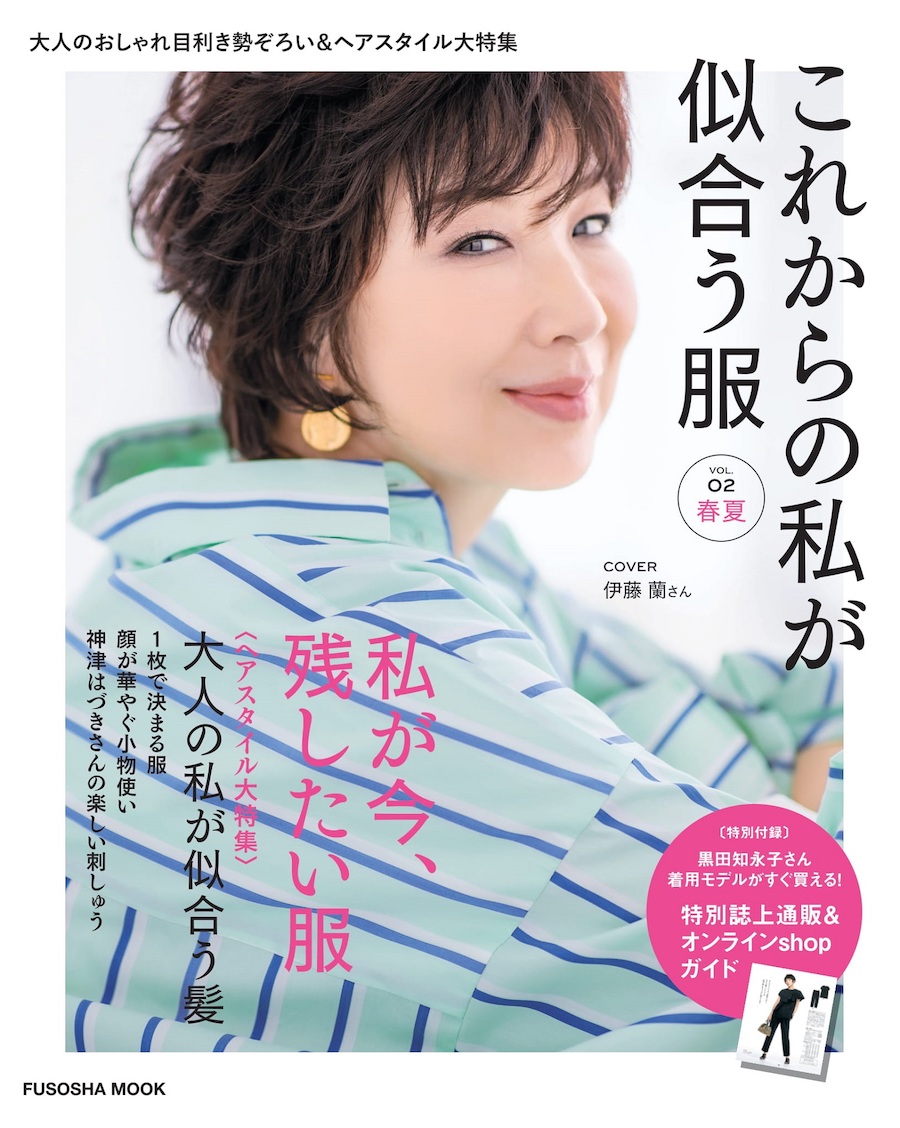 いつまでもキレイな伊藤蘭さんに学ぶ 50代のおしゃれ ニコニコニュース