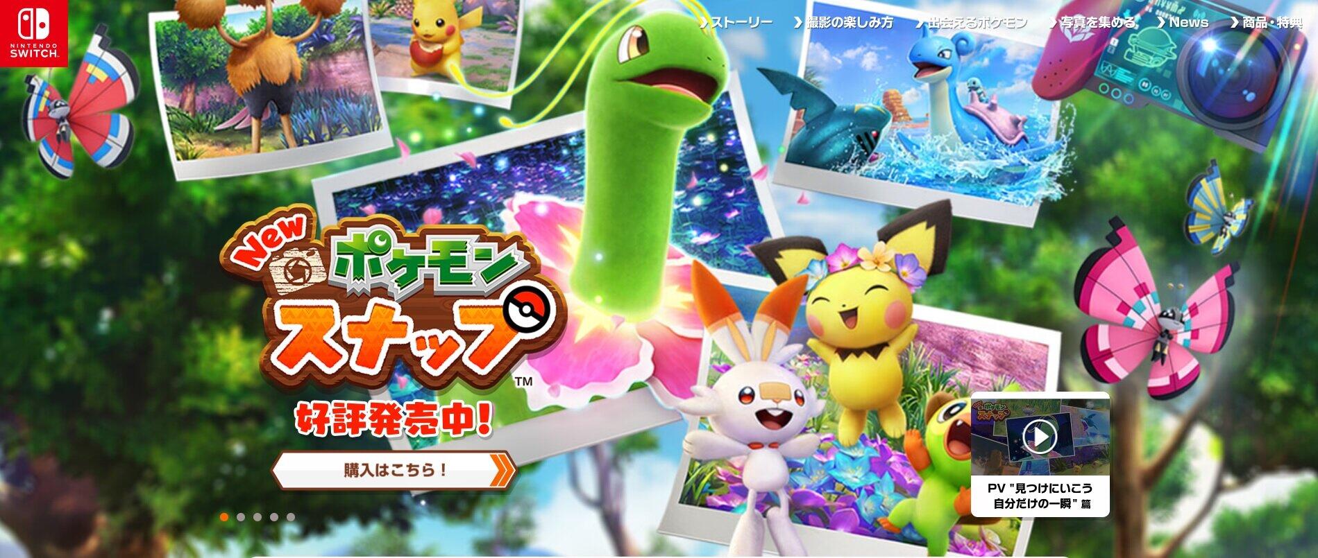 ポケモンスナップ スイッチ 版 Nintendo64 ファンは物足りない ニコニコニュース