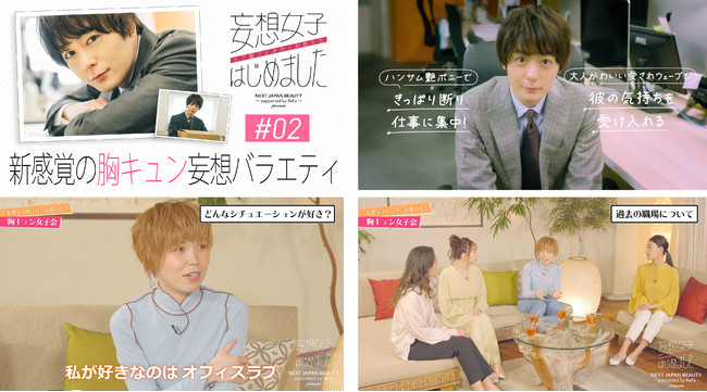 大反響 犬飼貴丈さん主演の胸キュンドラマがさらにパワーアップ 妄想女子はじめました レア髪でときめく女性たち 02 ニコニコニュース