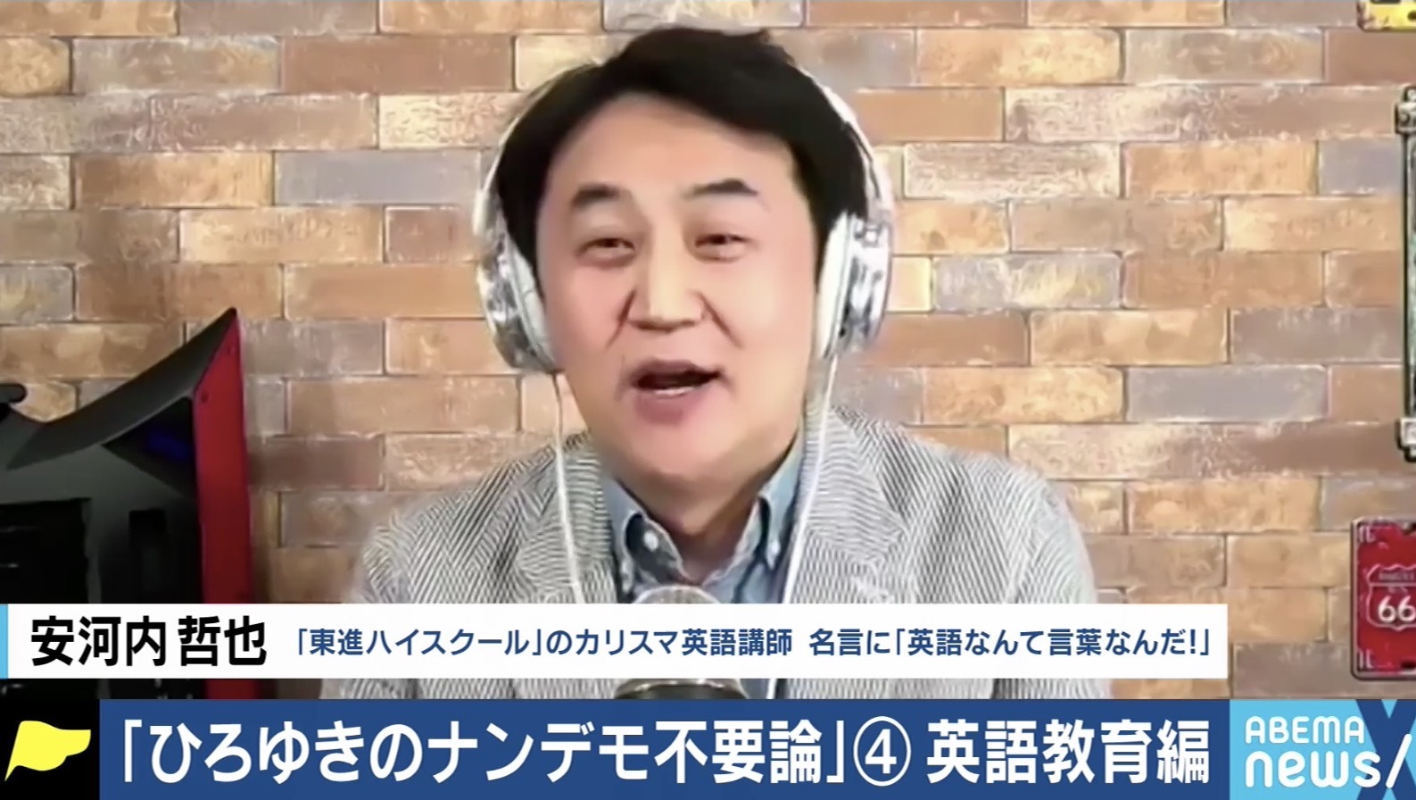 同じ言語を共有する人と 飲みに行きたい と思えることだ 東進カリスマ講師が語る ニコニコニュース