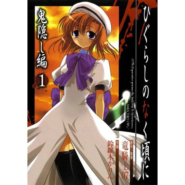 【竜宮レナ】ハルヒ　りゅうぐうれな様以外はサインなし 竜宮レナ（惨劇ver.）